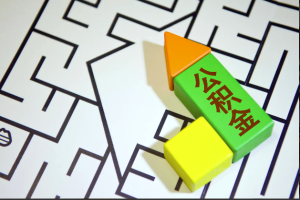 上海人有房子公积金封存是不是没有办法一次提取成功出来的-快捷-安全-可靠